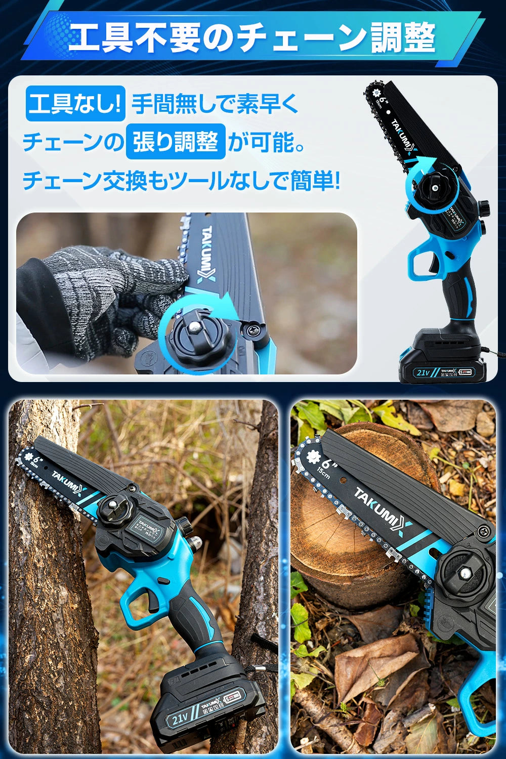 チェーンソー 充電式 電動ノコギリ ハンディチェーンソー 6インチ 8インチ